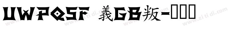 UWPQ5F (GB)字体转换